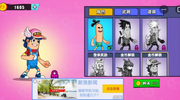 香肠人乱斗官方版