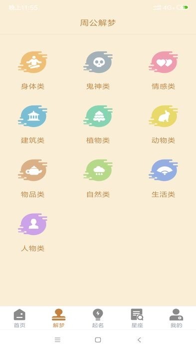 IM电子起名图4