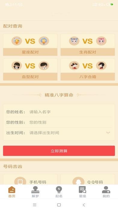 IM电子起名图2