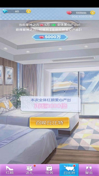 氧气女友游戏图1