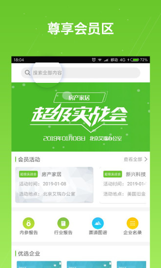 艾瑞研究院图2