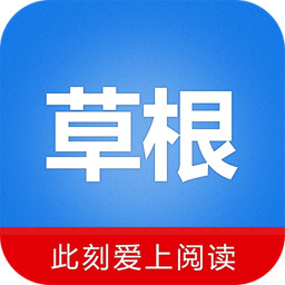 草根阅读App图标