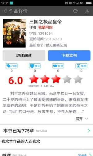 草根阅读图1