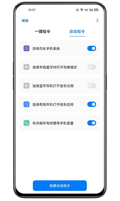 breeno指令图3