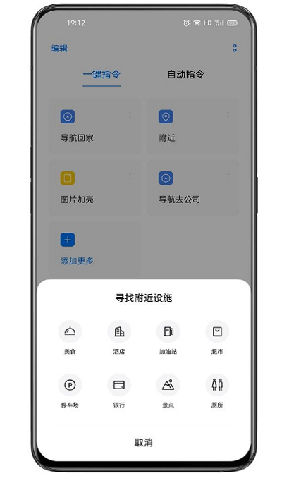 breeno指令截图4