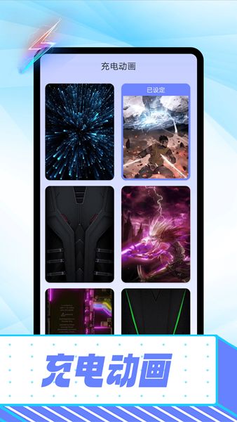 雪雪电池卫士图1