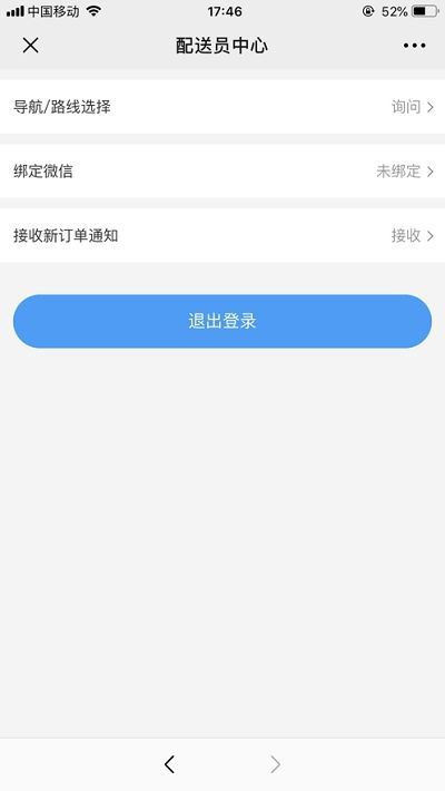 智慧骑手图2