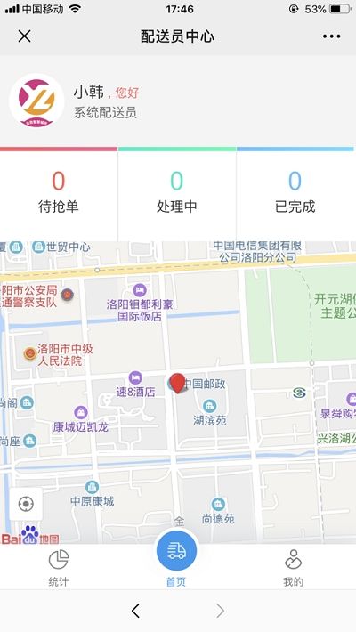 智慧骑手图1