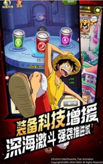 海上王者游戏图4