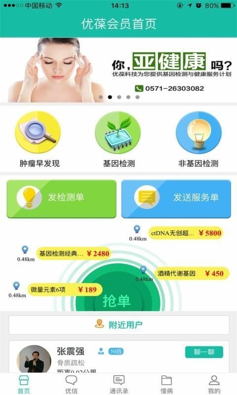 鲁商服务图1