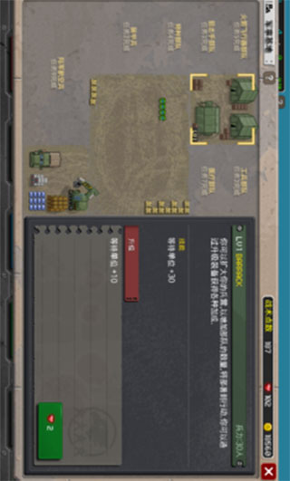 第六装甲部队中文破解版图4