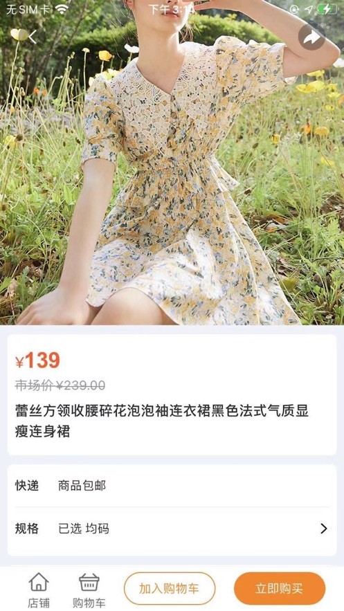 九九生活图2