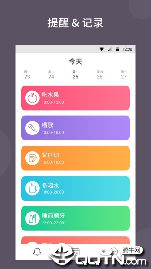 小目标打卡app下载安卓版图4