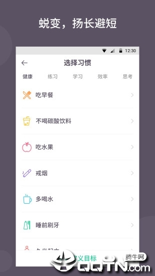 小目标打卡app下载安卓版图1