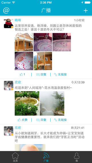 周末去哪玩图2