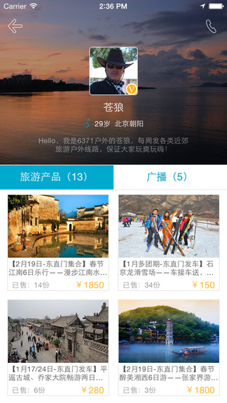 周末去哪玩图1