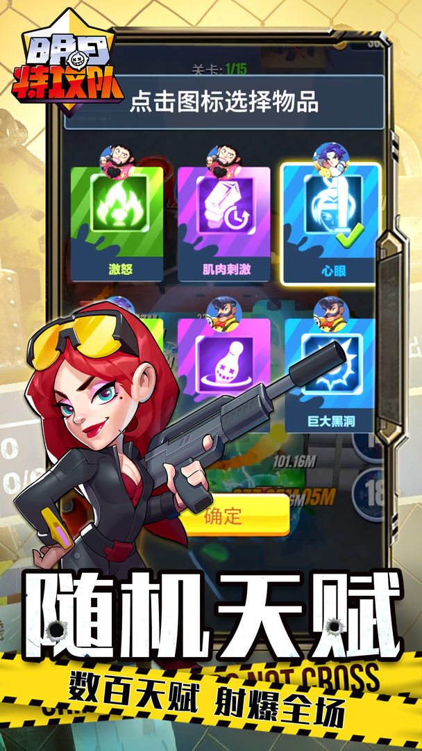 明日特攻队正版