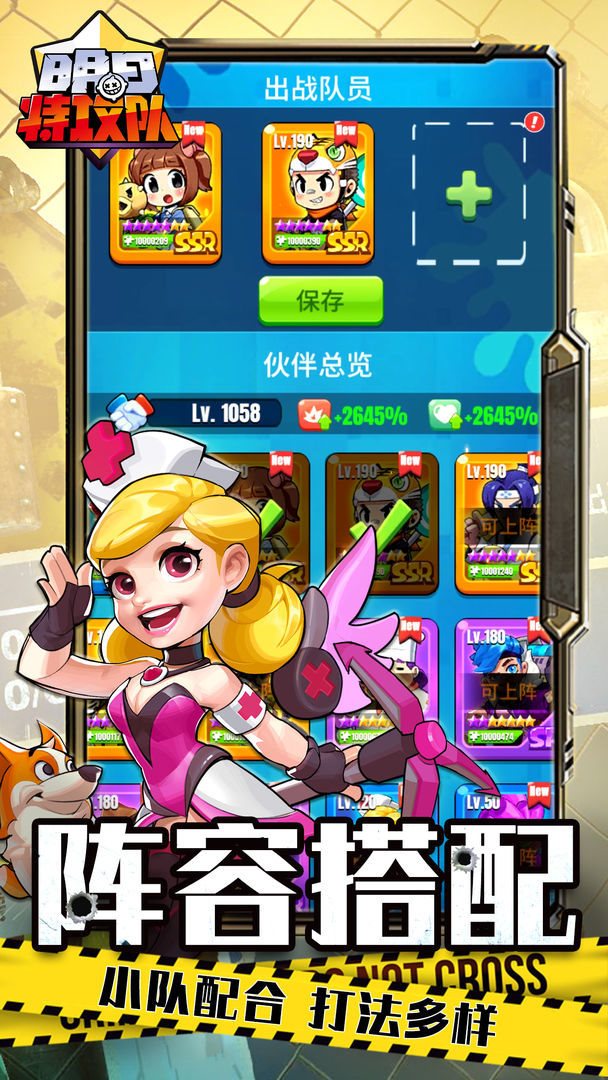 明日特攻队正版