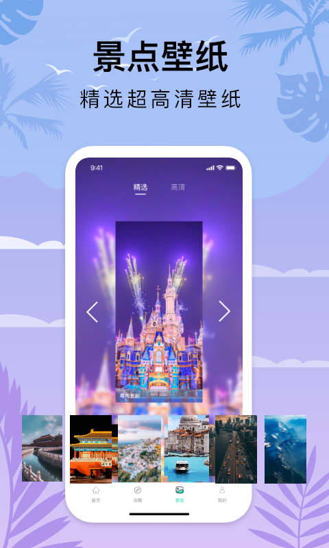 爱自由行图3
