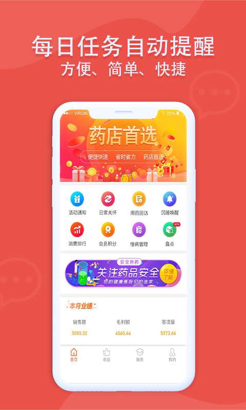 药回访图2