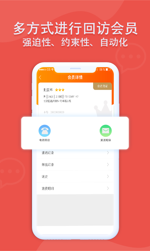 药回访图1