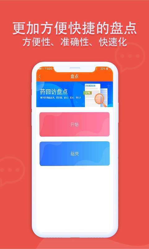 药回访图3