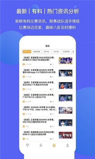 魔兔电竞app截图3