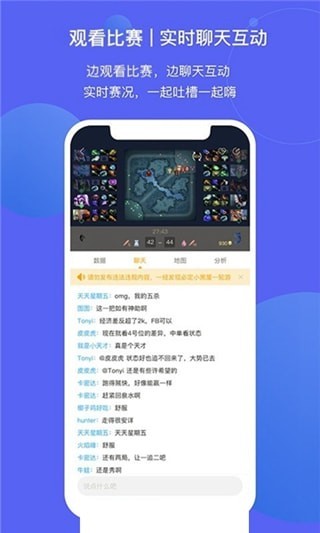 魔兔电竞app截图1