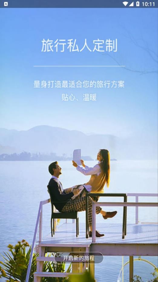 背包鱼旅游图3