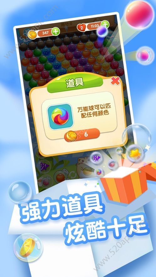 熊猫弹弹糖图2