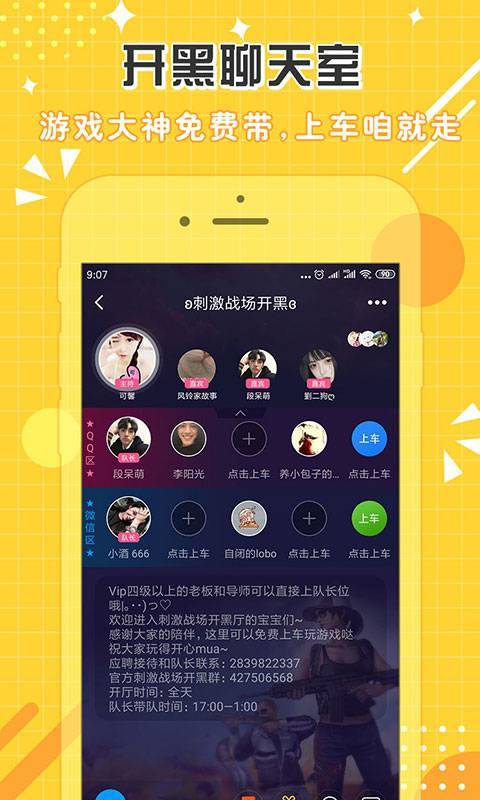 点点开黑正版图3