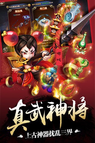 师父有妖气图2
