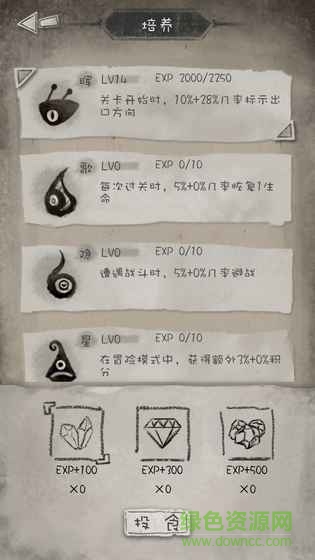 纸上冒险图1