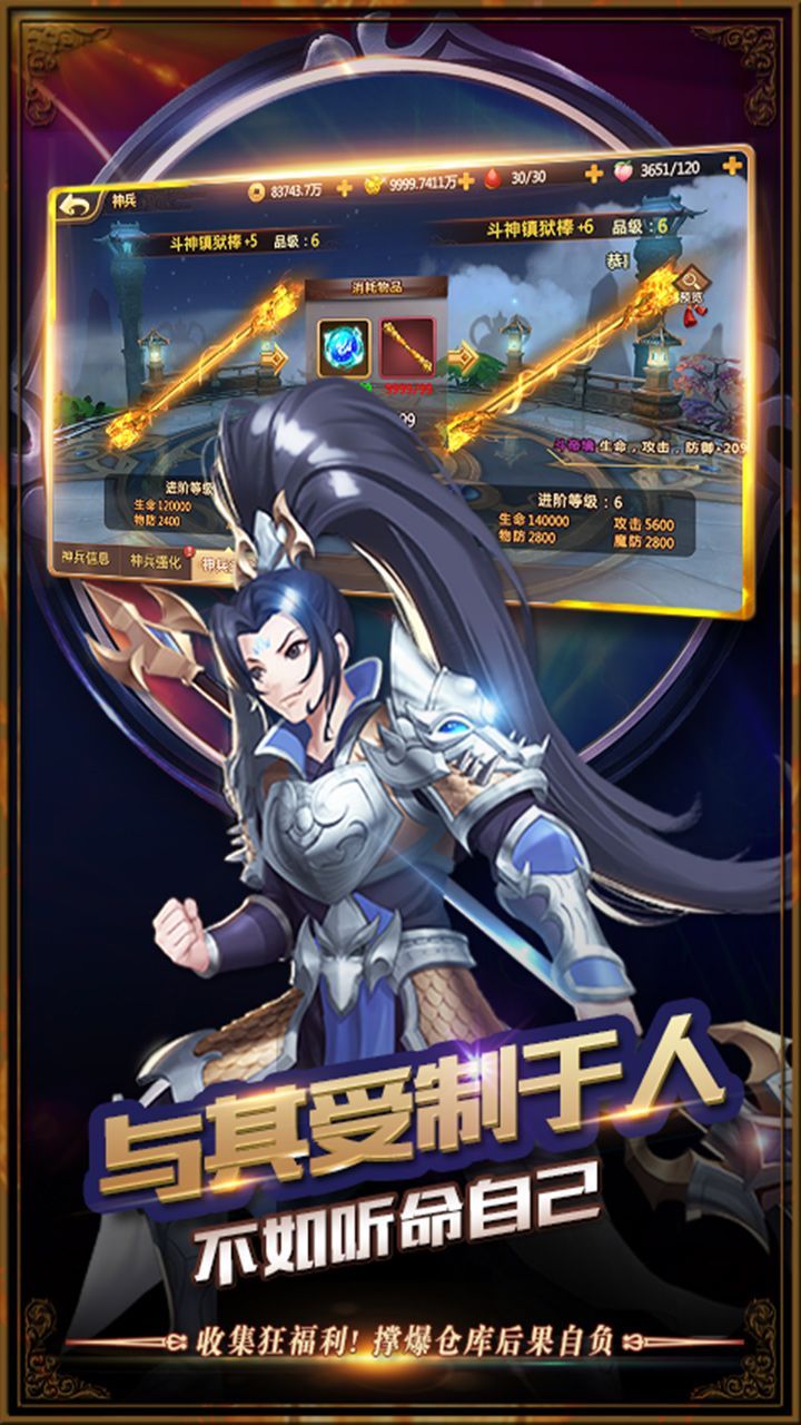 蟠桃西游记图1