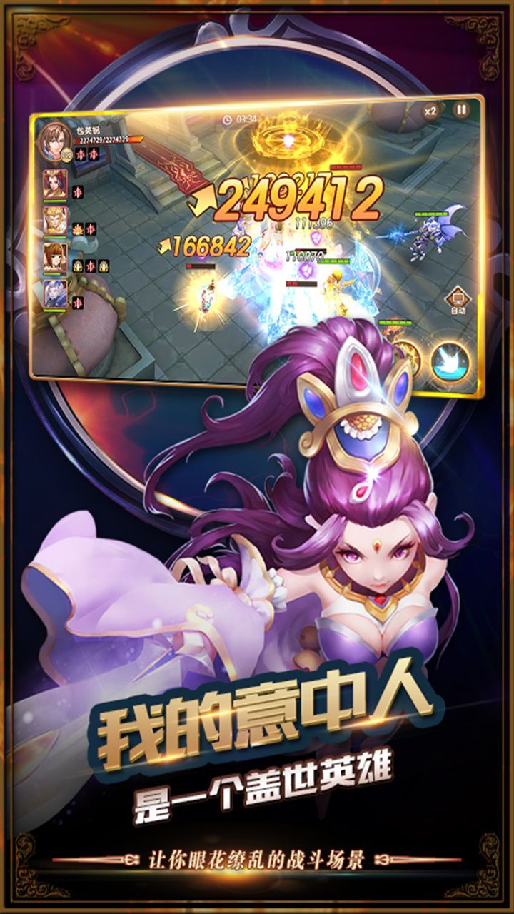 蟠桃西游记图2