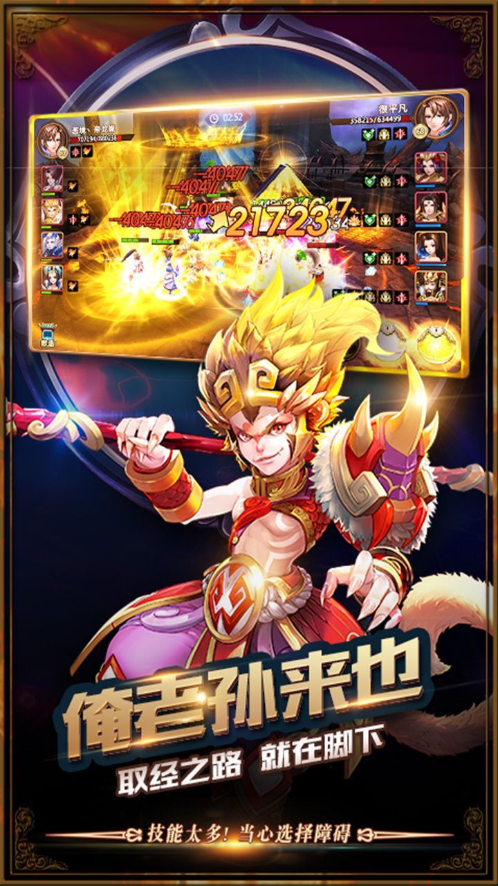 蟠桃西游记图3