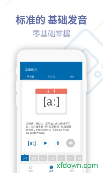 德语U学院图3