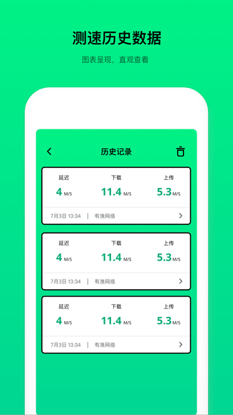 wifi测速器图2