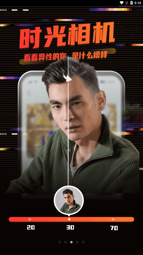 影秀相机软件图1