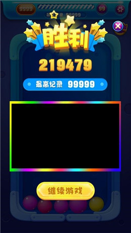 天气球球app安卓版图1