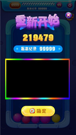 天气球球app安卓版图2
