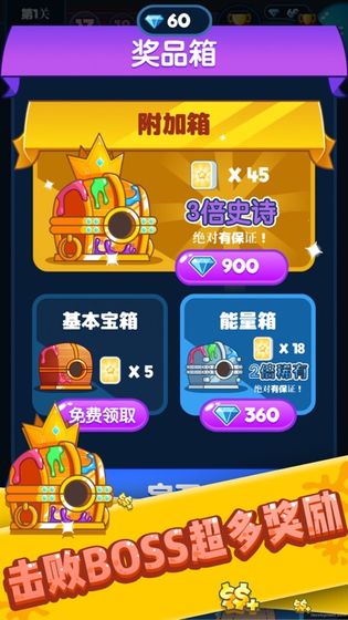 喷射塔防无限金币版图3