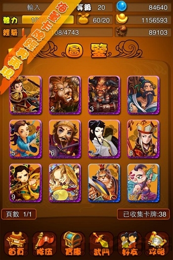 玩转西游官方版图1