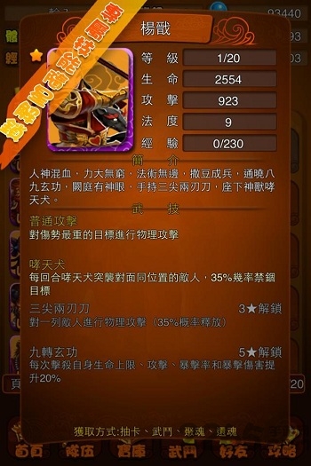 玩转西游官方版图2