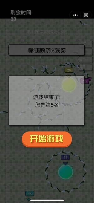 飞刀无敌图3