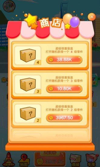 疯狂飙飙飙图2
