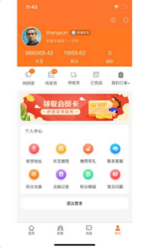 乐玩购app官方版图2