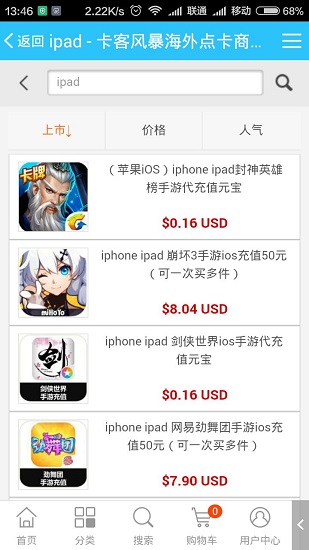 卡客风暴app图3