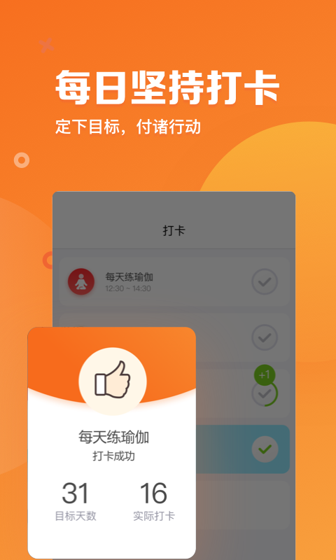 时光日历软件图3