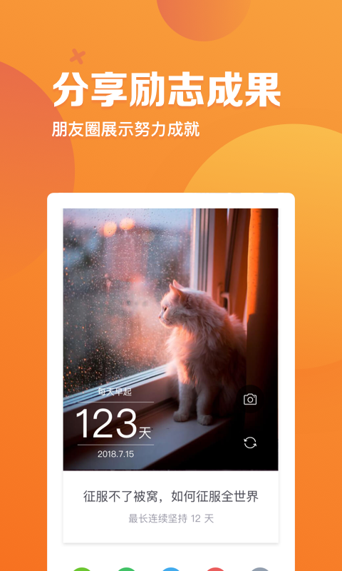 时光日历软件图1